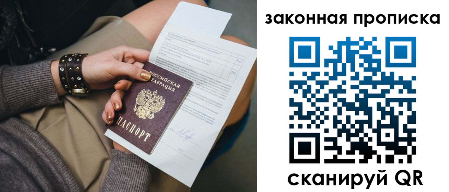 временная регистрация гарантия в Забайкальском крае