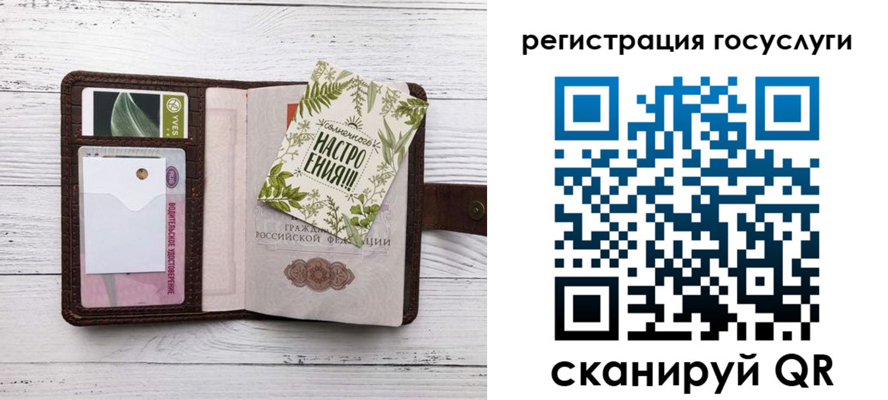 прописка 2025 в Забайкальском крае