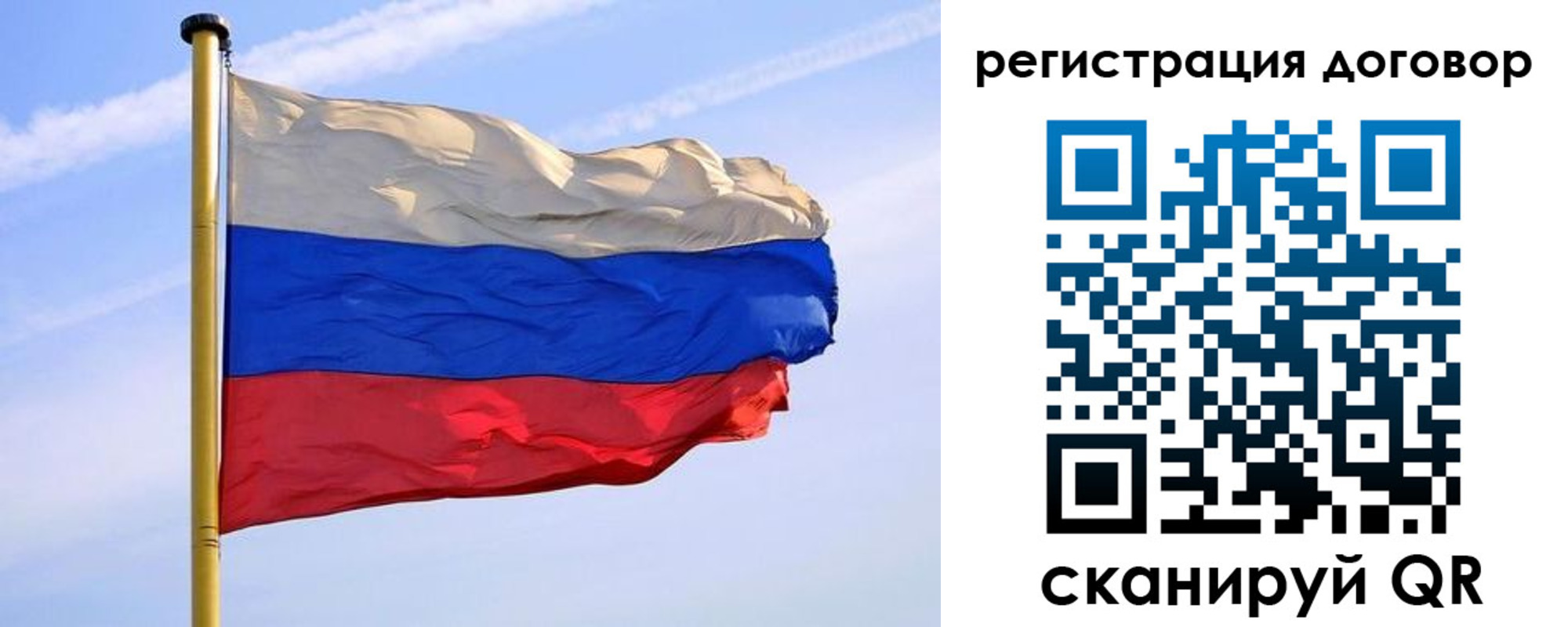 временная регистрация законно в Забайкальском крае